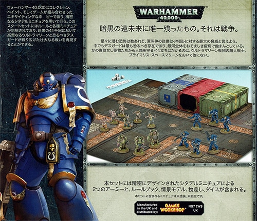 ウォーハンマー アデプタ・ソロリタス 製作途中詰め合わせ