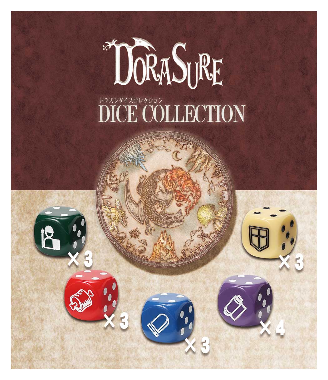 ドラスレダイスコレクション_基本セット | ダイス | | ジャイアント