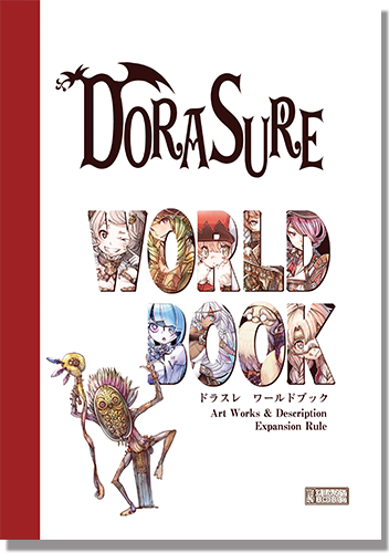 ɥ饹ɥ֥åDORASURE ʽҡ