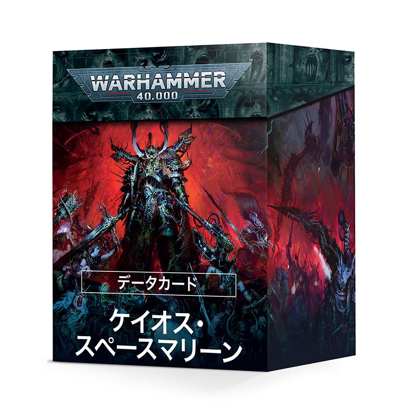 WH40kۥǡɡڡޥ꡼(ܸ) / DATACARDS: CHAOS SPACE MARINE(JPN)