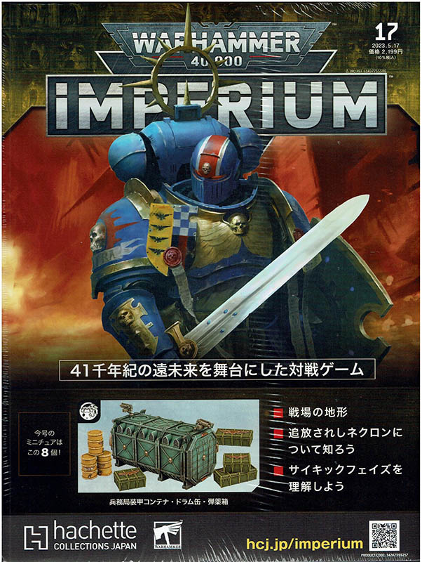 40k ϥޡ40,000IMPERIUM 17