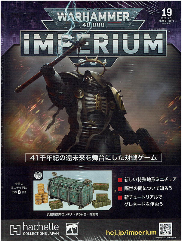 40k ϥޡ40,000IMPERIUM 19