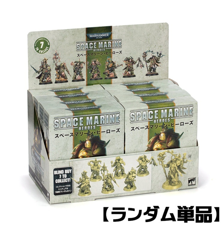 �ڥ�����ñ������ۥ��ڡ����ޥ꡼�󡦥ҡ�������2023���ʡ����롦���쥯����� / SPACE MARINES HEROES 2023 NURGLE COLLECTION