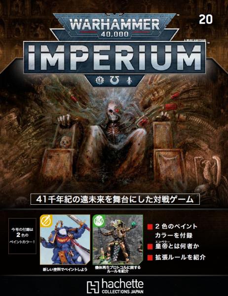 ��40k�� �������ϥ�ޡ�40,000��IMPERIUM 20