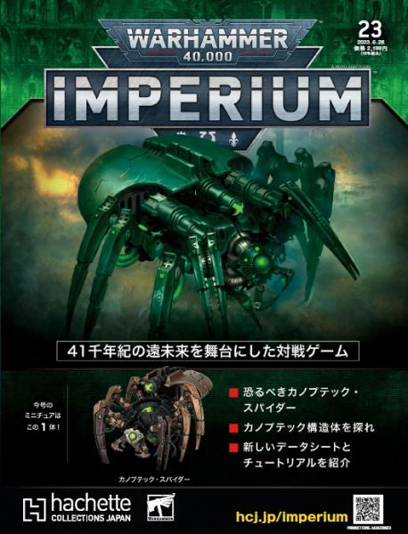 ��40k�� �������ϥ�ޡ�40,000��IMPERIUM 23