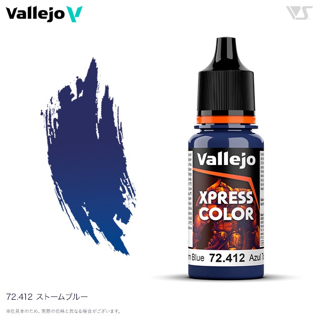 Vallejo】72.412 ストームブルー / Storm Blue | 塗料,ファレホカラー