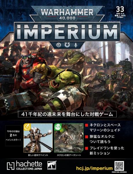 ��40k�� �������ϥ�ޡ�40,000��IMPERIUM 33