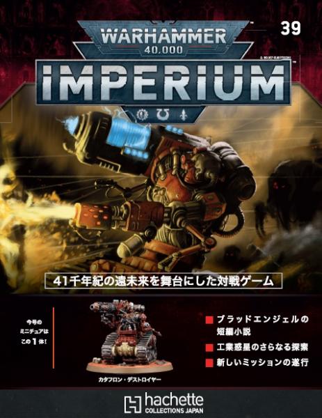 40k ϥޡ40,000IMPERIUM 39