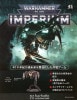 ��40k�� �������ϥ�ޡ�40,000��IMPERIUM 45