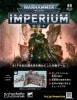 ��40k�� �������ϥ�ޡ�40,000��IMPERIUM 48