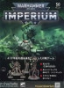 ��40k�� �������ϥ�ޡ�40,000��IMPERIUM 50