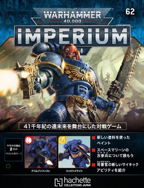 40k ϥޡ40,000IMPERIUM 62