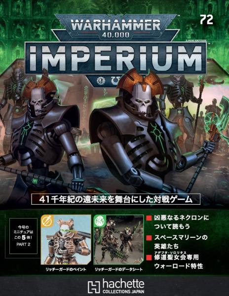 40k ϥޡ40,000IMPERIUM 72