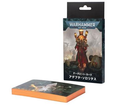 ��WH40k�ۥǡ��������ȡ������ɡ����ǥץ��������꥿��(���ܸ���) / DATASHEET CARDS: ADEPTA SORORITAS(JPN)