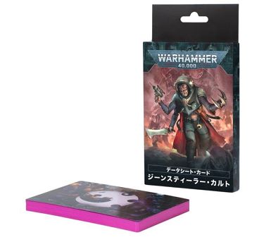 WH40kۥǡȡɡ󥹥ƥ顼(ܸ) / DATASHEET CARDS: GENESTEALER CULTS(JPN)