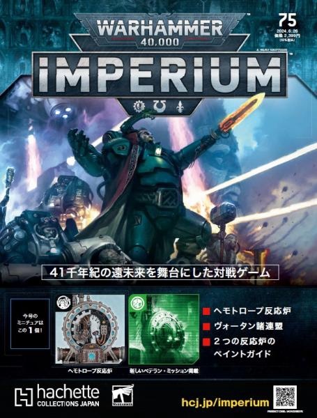 40k ϥޡ40,000IMPERIUM 75