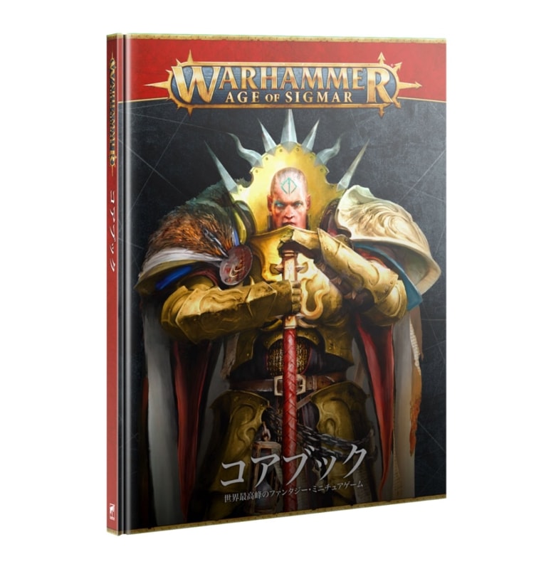 ウォーハンマー40.000 コア ブック 限定　WH40K Core Book ウォーハンマー 40000 40-02 コアブック 日本語版 WARHAMMER 40k
