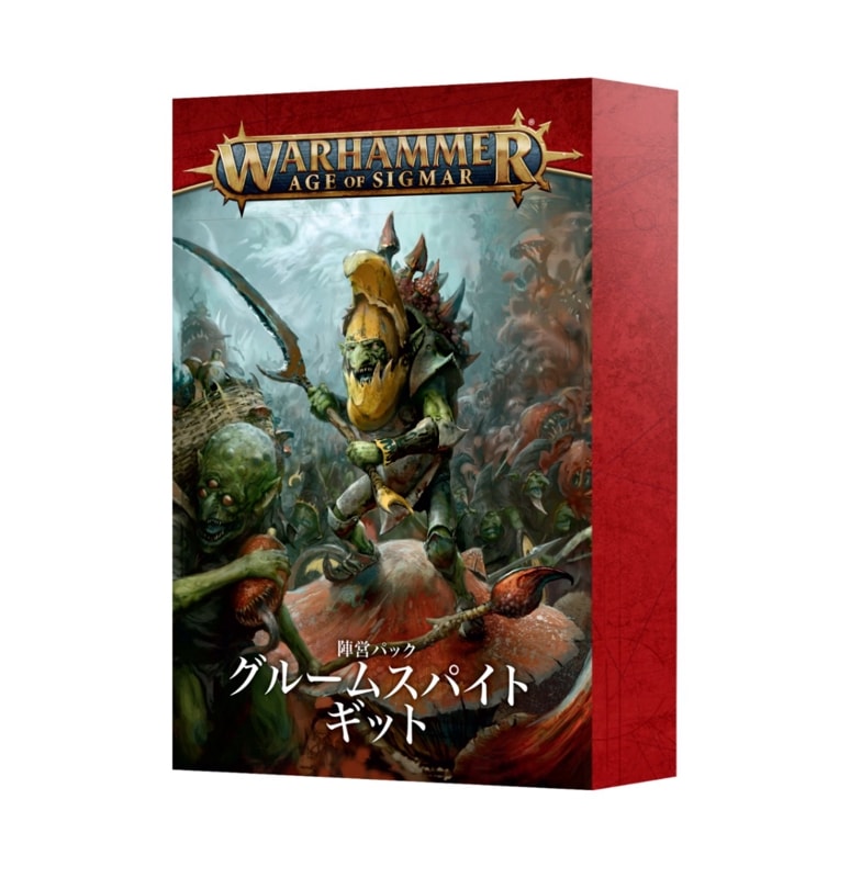 AoSۿرĥѥå롼ॹѥȡåȡܸǡ / FACTION PACK: GLOOMSPITE GITZ (JPN)