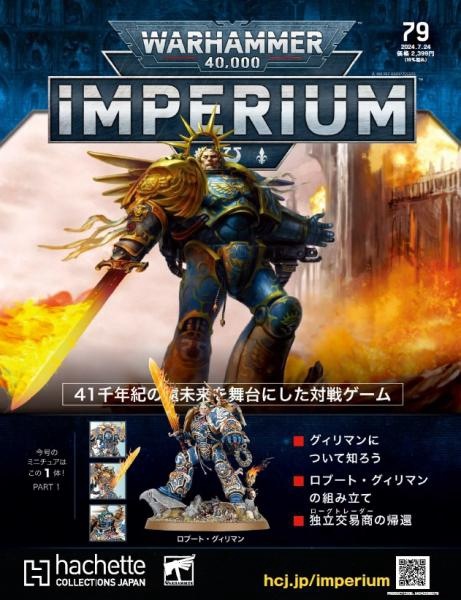 40k ϥޡ40,000IMPERIUM 79