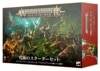 ��AoS�� �������������������ޡ�������ƥ���åȡ��������������å�(���ܸ���) / AGE OF SIGMAR: ULTIMATE STARTER SET(JPN)