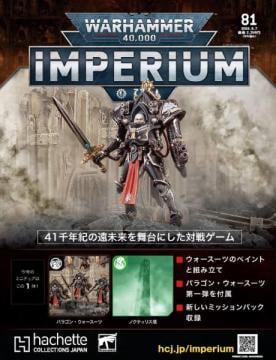 40k ϥޡ40,000IMPERIUM 81