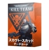 WH40k ࡦǡɡȡåɡܸǡ / KILL TEAM DATACARDS: SCOUT SQUAD (JPN)