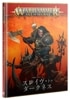 AoS Хȥȡࡧ쥤ȥܸͥǡ / BATTLETOME: SLAVES TO DARKNESS (JPN)
