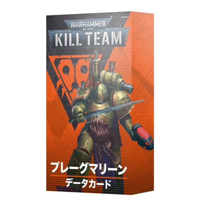 WH40k ࡦǡɡץ졼ޥ꡼ܸǡ / KILL TEAM DATACARDS: PLAGUE MARINES (JPN)