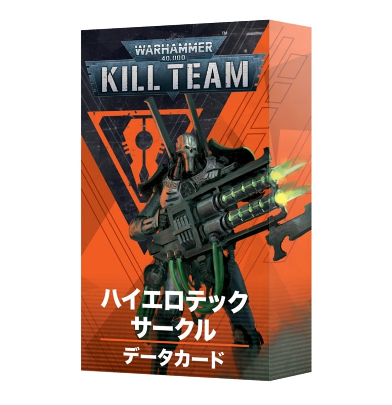 ��WH40k�� ��������ࡦ�ǡ��������ɡ��ϥ������ƥå���������������ܸ��ǡ� / KILL TEAM DATACARDS:  HIEROTEK CIRCLE (JPN)