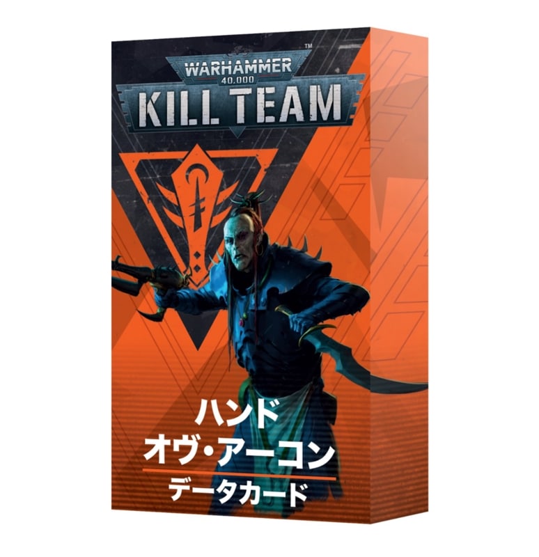��WH40k�� ��������ࡦ�ǡ��������ɡ��ϥ�ɡ�������������������ܸ��ǡ� / KILL TEAM DATACARDS: HAND OF THE ARCHON (JPN)