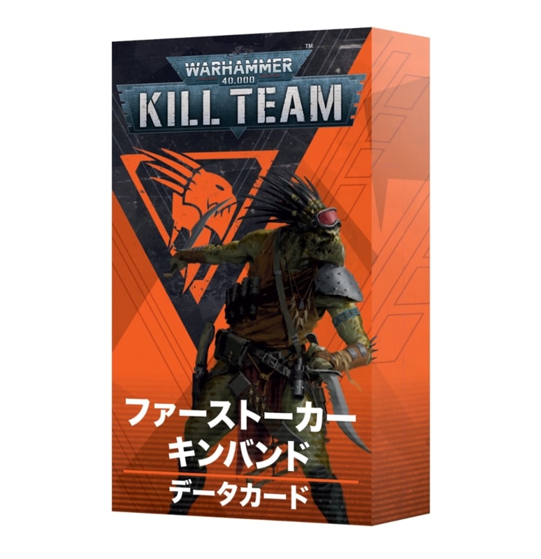 ��WH40k�� ��������ࡦ�ǡ��������ɡ��ե������ȡ�����������Х�ɡ����ܸ��ǡ� / KILL TEAM DATACARDS: FARSTALKER KINBAND (JPN)