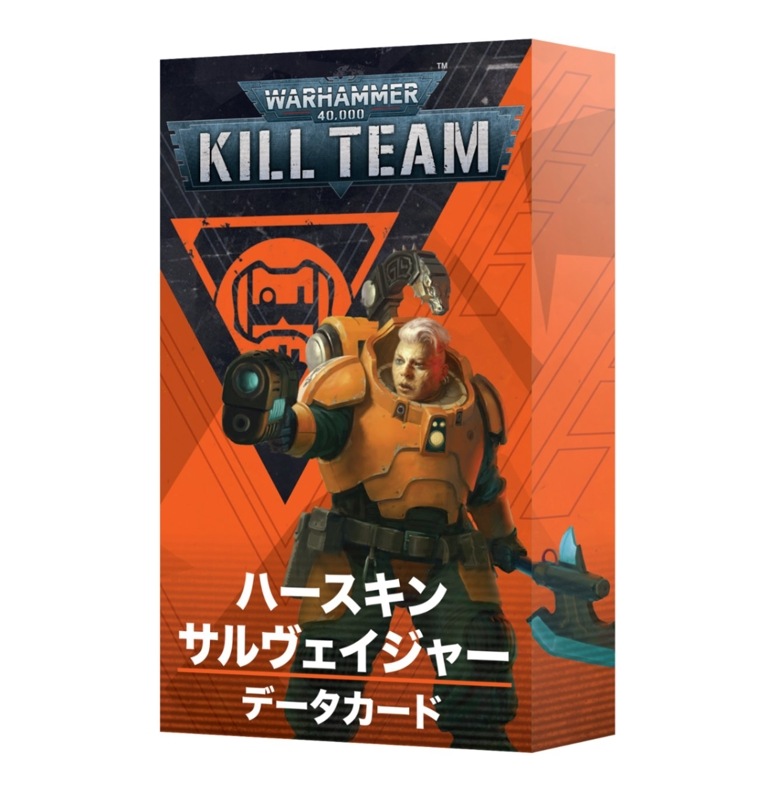 ��WH40k�� ��������ࡦ�ǡ��������ɡ��ϡ������󡦥�����������㡼�����ܸ��ǡ� / KILL TEAM DATACARDS: HEARTHKYN SALVAGERS (JPN)