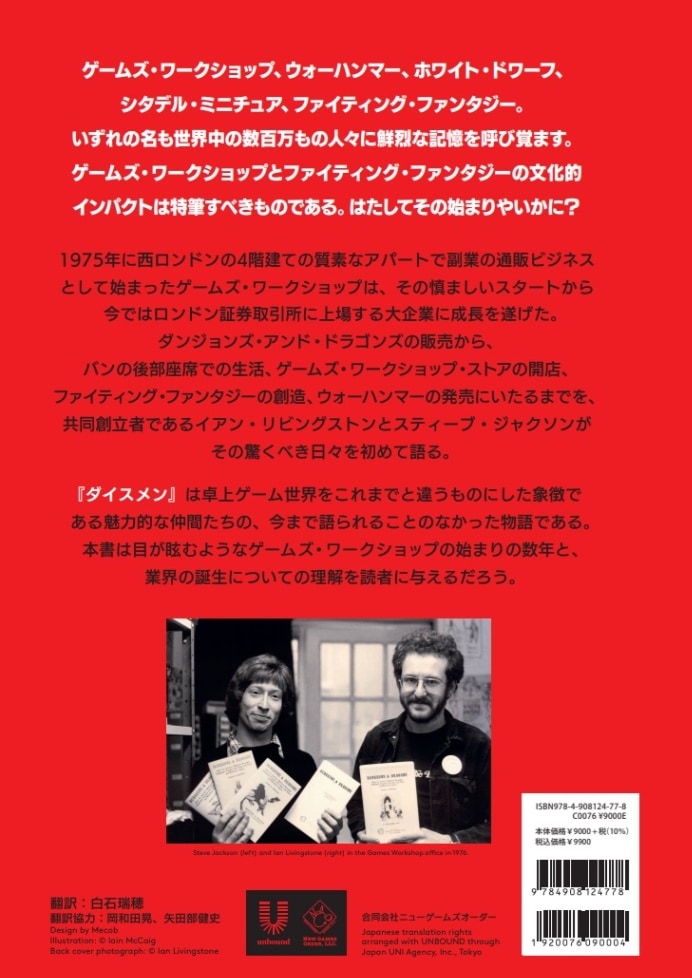 書籍】ダイスメン | その他書籍 | | ジャイアントホビー onlineSHOP
