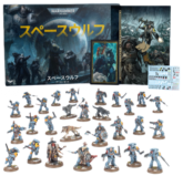 ��WH40k�ۥ��ڡ�������ա������ߡ����åȡ����ܸ��ǡ� / SPACE WOLVES ARMY SET (JPN)