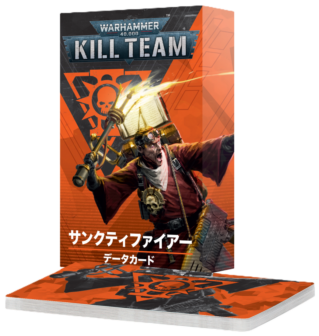 ��WH40k�� ��������ࡦ�ǡ��������ɡ����󥯥ƥ��ե����䡼�����ܸ��ǡ� / KILL TEAM: SANCTIFIERS DATACARDS (JPN)