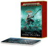AoSۥ롦ɡɥͥǥץܸǡ / WARSCROLL CARDS: IDONETH DEEPKIN (JPN)