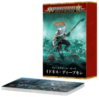 AoS】ウォースクロール・カード：イドネス・ディープキン（日本語版