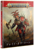 AoS Хȥȡࡧ֥쥤ɡܸǡ / BATTLETOME: BLADES OF KHORNE (JPN)