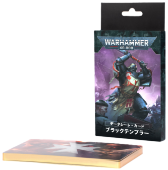 ��WH40k�ۥǡ��������ȥ����ɡ��֥�å��ƥ�ץ顼�����ܸ��ǡ� / DATASHEET CARDS: BLACK TEMPLARS (JPN)