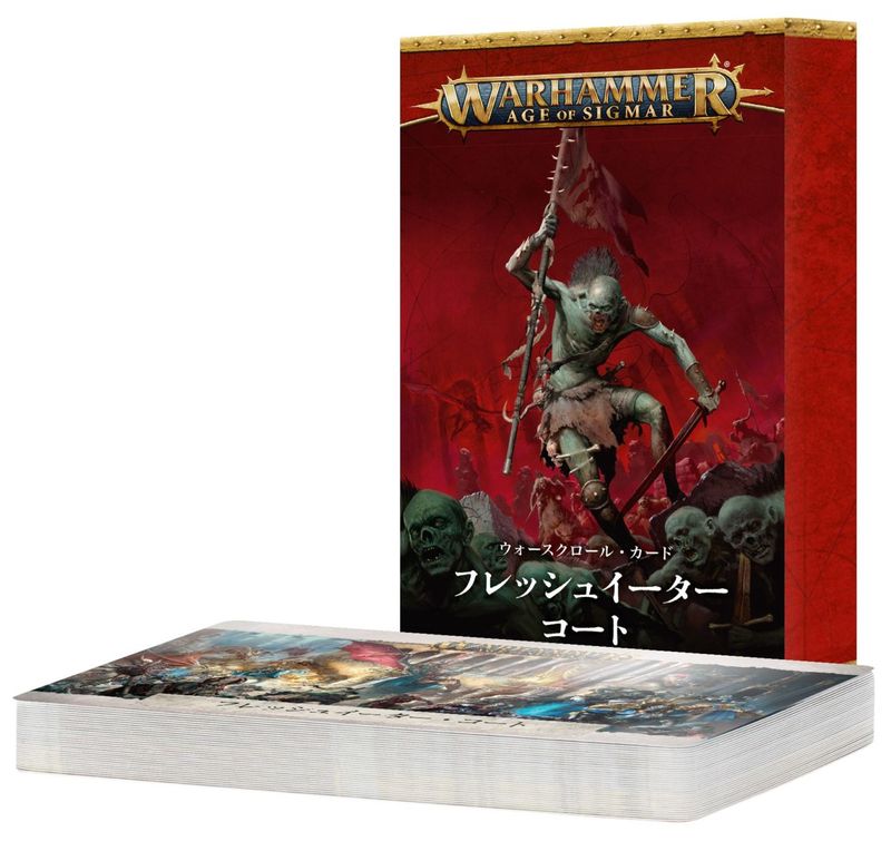 ��WHAoS�ۥ��������������륫���ɡ��ե�å��奤�������������ȡ����ܸ��ǡ� / WARSCROLL CARDS:FLESH-EATER COURTS (JPN)