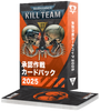 WH40k ࡧǧ參ɥѥå2025ʱѸǡ / KILL TEAM: APPROVED OPS CARDS 2025 (ENG)