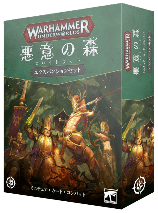 WHU ϥޡɡդοܸǡ / WARHAMMER UNDERWORLDS: SPITEWOOD (JPN)