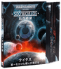 ��WH40k�۸�ɴ�������������������ܸ��ǡ� / 500 WORLDS: TITUS (JAPANESE)