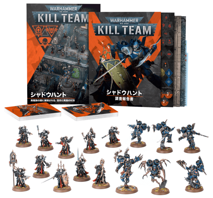 WH40k】 キルチーム：シャドウハント（日本語版） / KILL TEAM