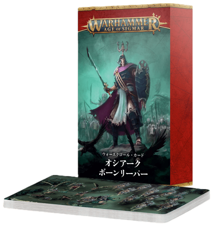 AoS】ウォースクロール・カード：オシアーク・ボーンリーパー（日本語