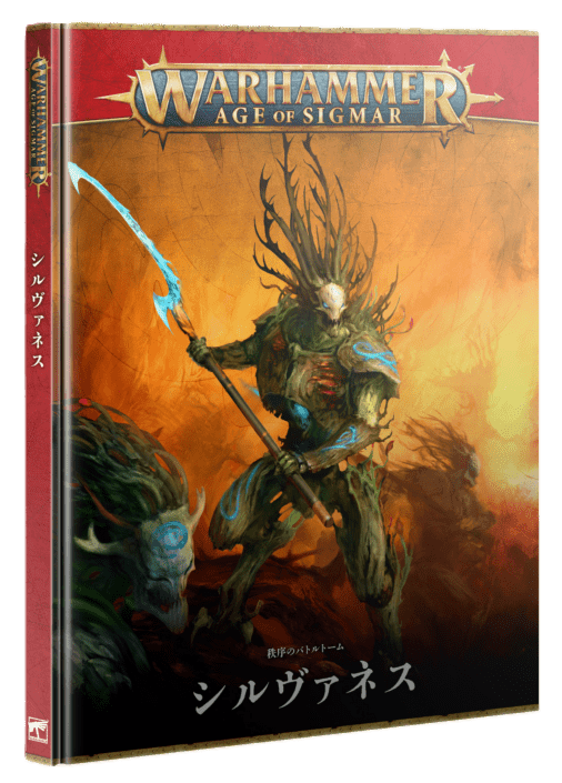 ��WHAoS�ۥХȥ�ȡ��ࡧ��������ͥ������ܸ��ǡ� / BATTLETOME: SYLVANETH (JPN)