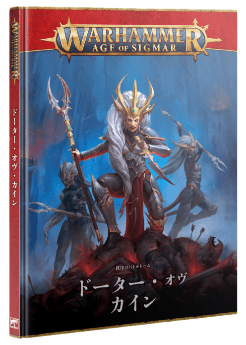��WHAoS�� �Хȥ�ȡ��ࡧ�ɡ�����������������������ܸ��ǡ� / BATTLETOME: DAUGHTERS OF KHAINE (JPN)