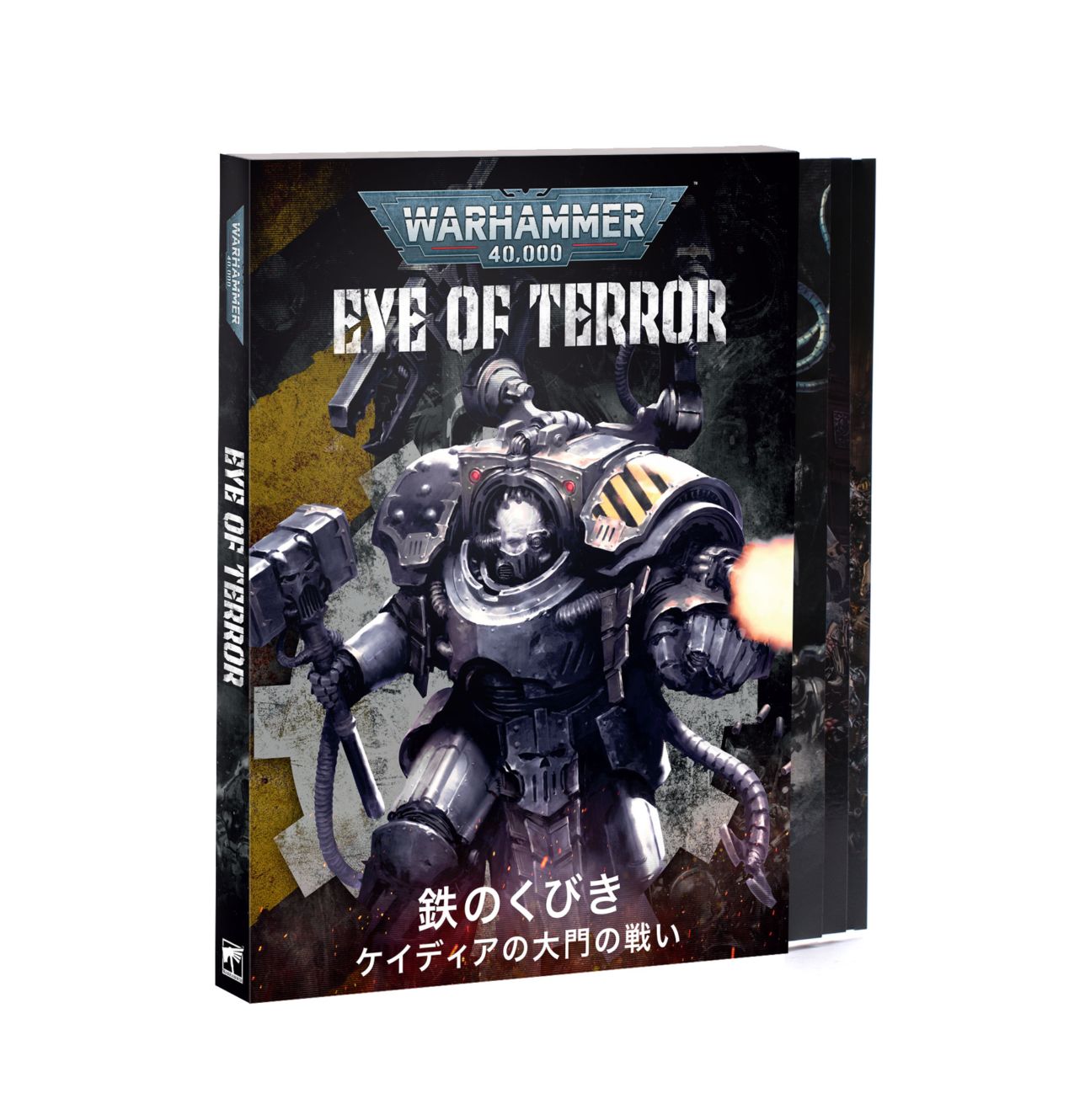 ウォーハンマー アイ・オヴ・テラー 鉄のくびき 日本語版 40K WH40k】アイ・オヴ・テラー：鉄のくびき（日本語版） / EYE OF TERROR