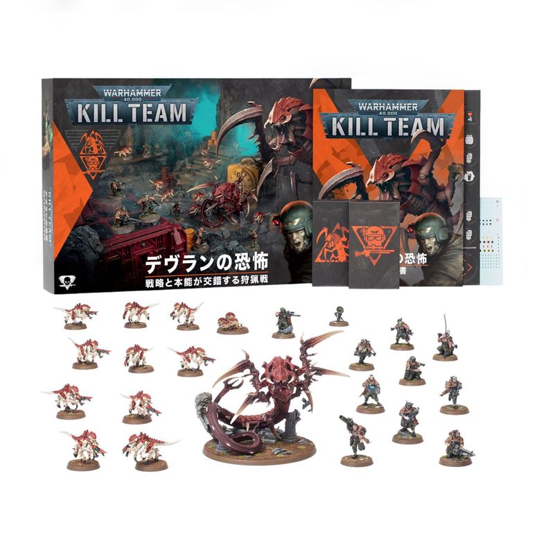 ��WH40k�� ��������ࡧ�ǥ����ζ��ݡ����ܸ��ǡ� / KILL TEAM: TERROR ON DEVLAN (JPN)