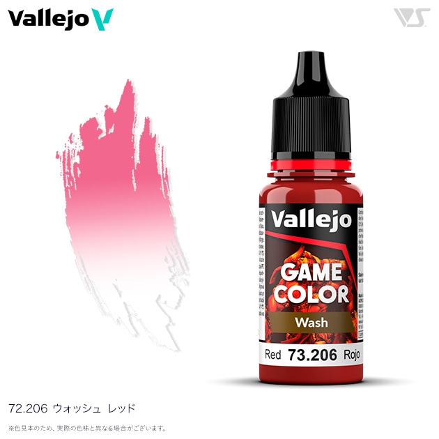��Vallejo��	73206 �����å��� ��å� / Wash Red